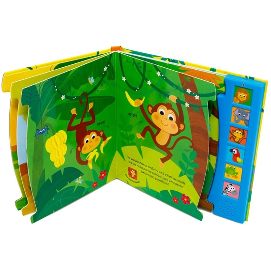 Ο Σίμος και η Σόφη για σαφάρι (Με 6 ήχους) image 2