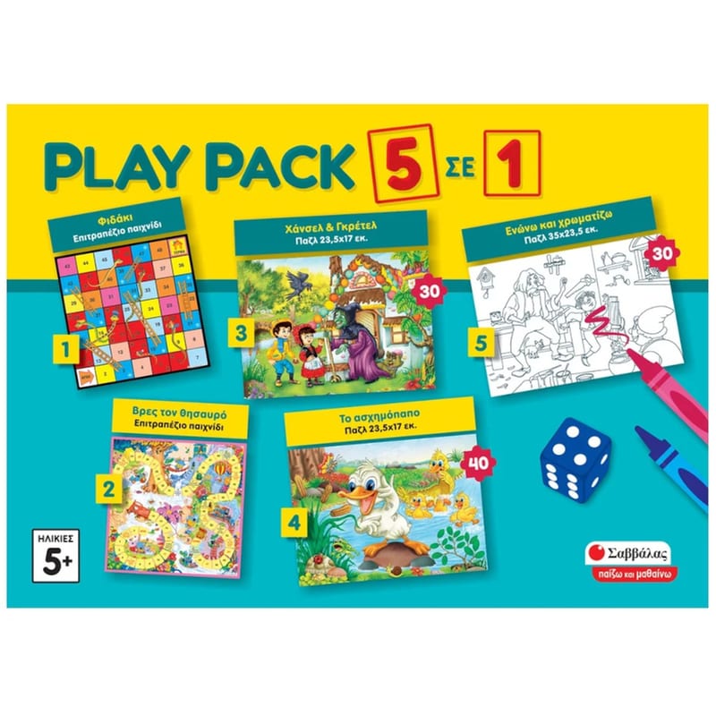 Επιτραπέζιο Play Pack 5 σε 1