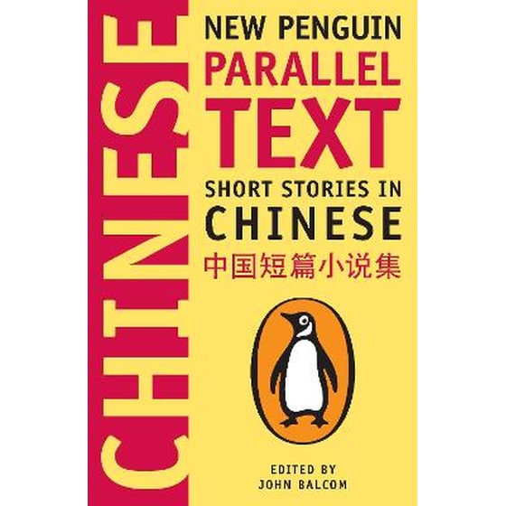 Short Stories in Chinese image 0