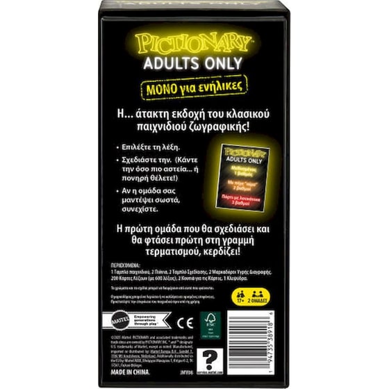 Pictionary Adults Only Επιτραπέζιο (Mattel) image 3