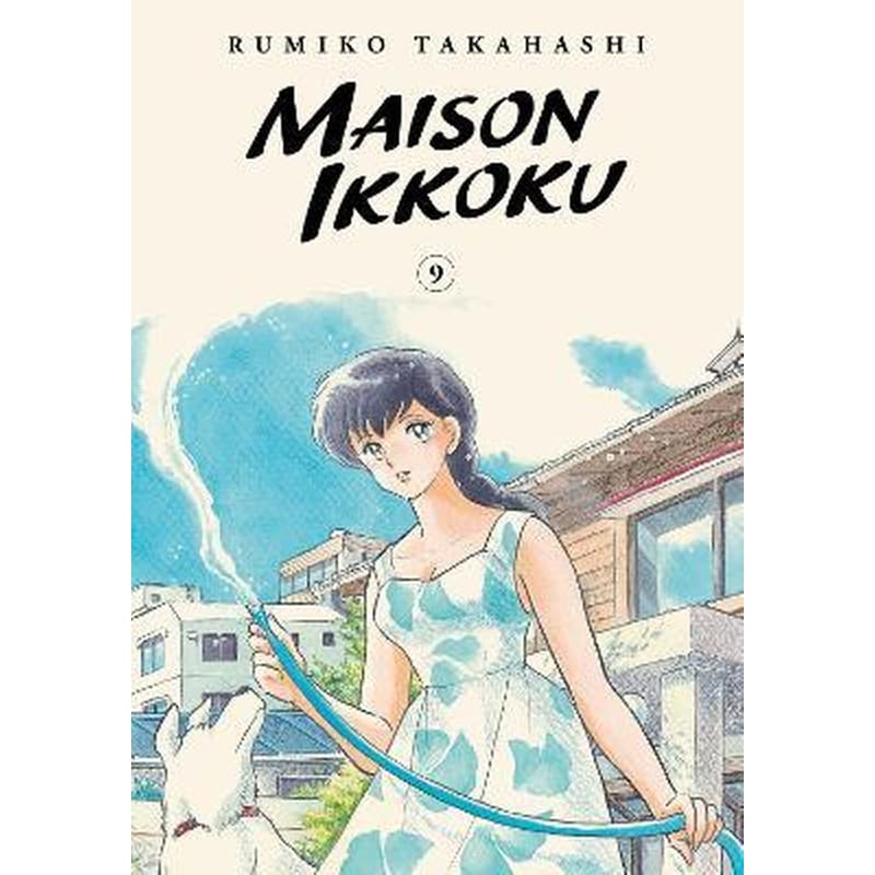 Maison Ikkoku Collectors Edition, Vol. 9