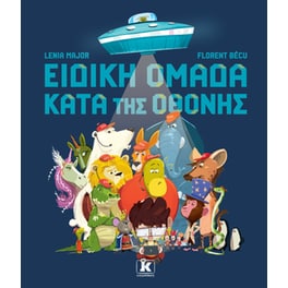 Ειδική ομάδα κατά της οθόνης