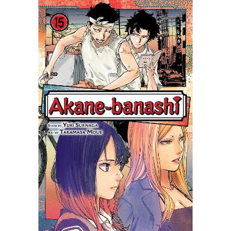 Akane-banashi, Vol. 15