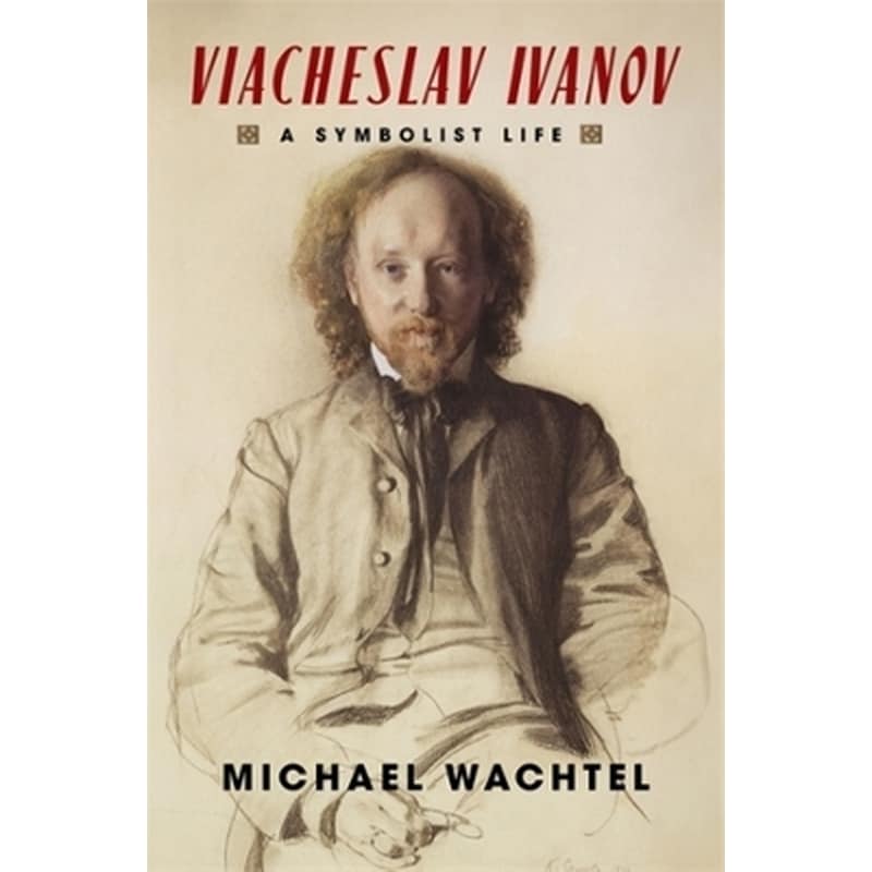 Viacheslav Ivanov
