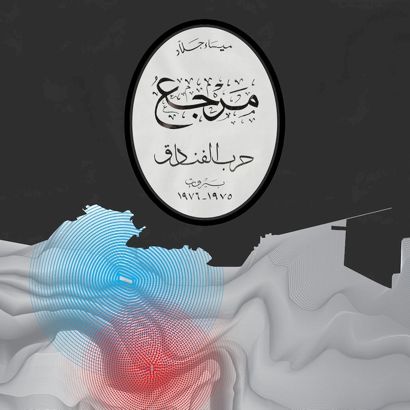 Marjaa: The Battle Of The Hotels (LP)