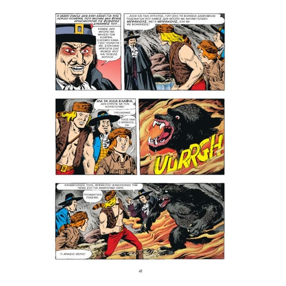 Μπλεκ GN #3: Λόρδος Κόμπρα image 2