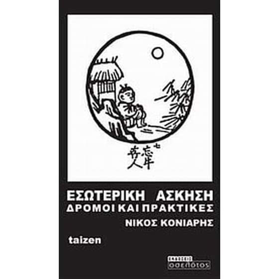 Εσωτερική άσκηση image 0