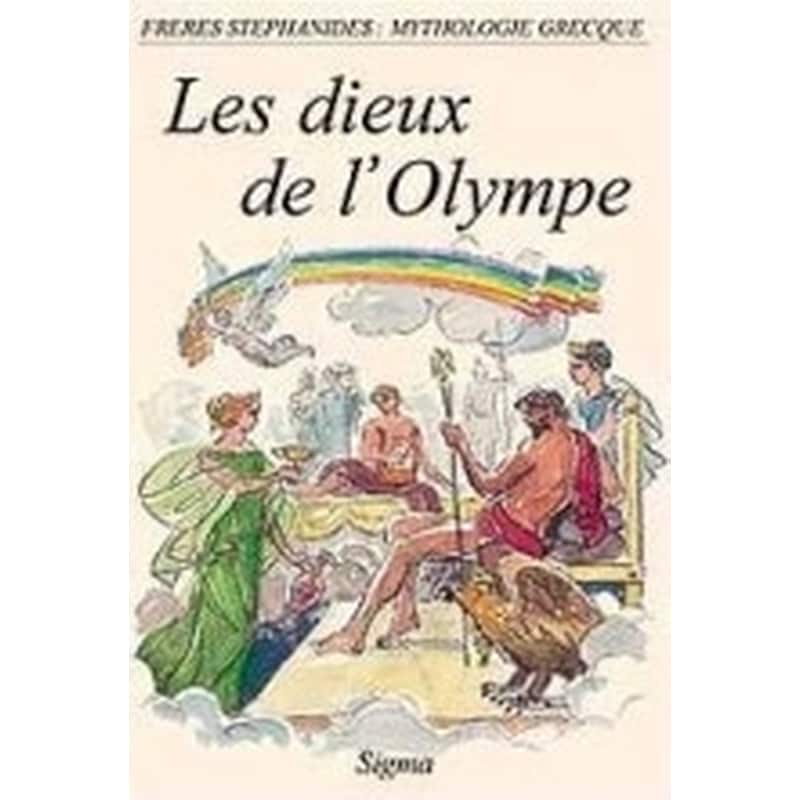 Les dieux de lOlympe