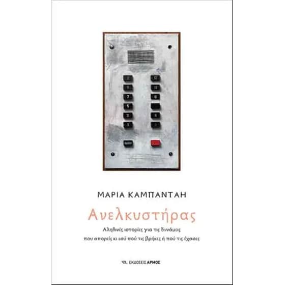 Ανελκυστήρας image 0