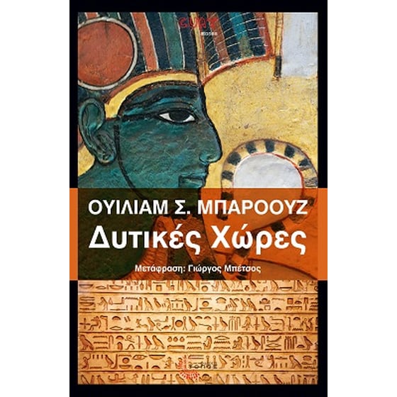 Δυτικές χώρες image 0