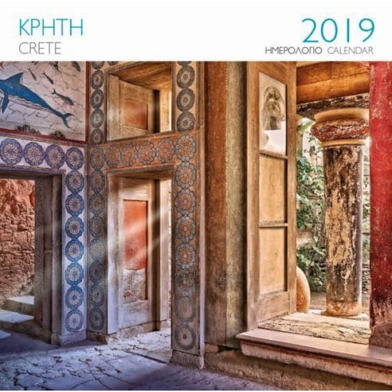 Ημερολόγιο τοίχου 2019- Κρήτη image 0