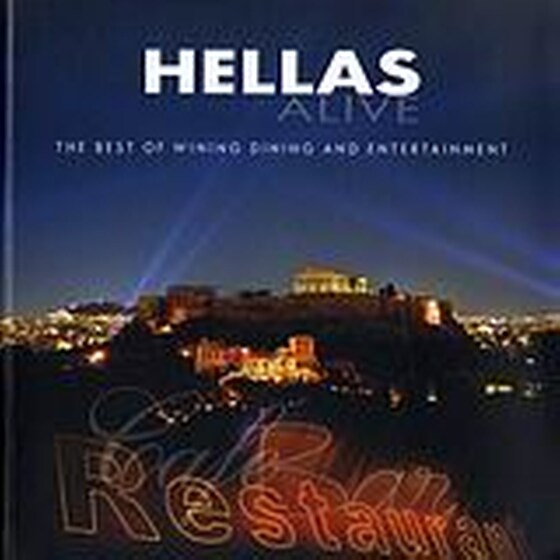 Hellas Alive image 0