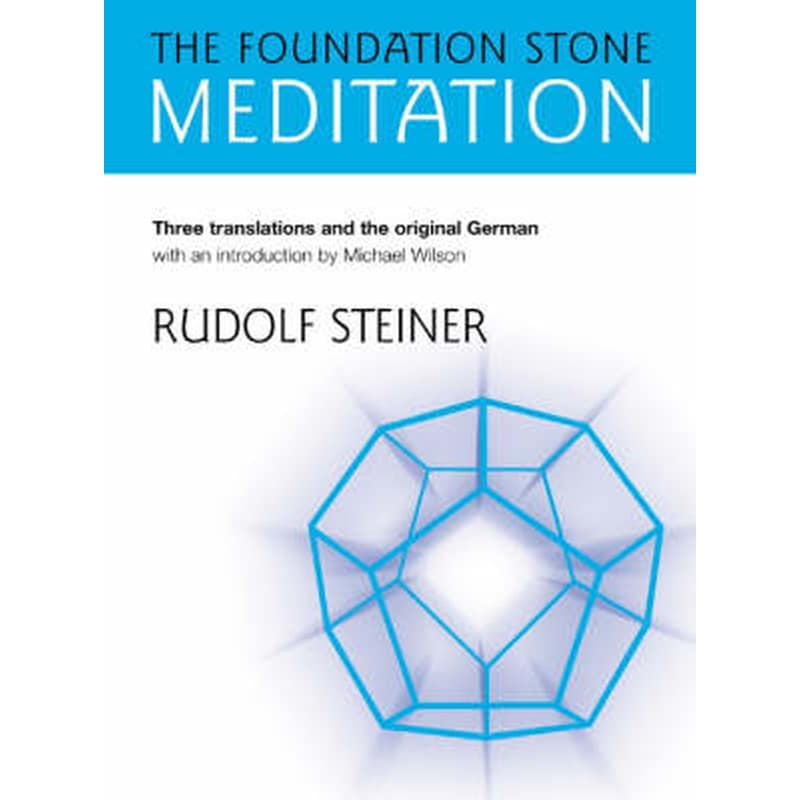 Foundation Stone Meditation