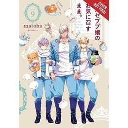 As Miss Beelzebub Likes, Vol. 9