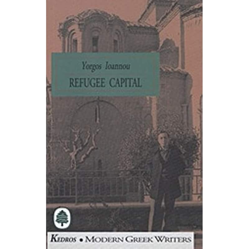 Refugee Capital