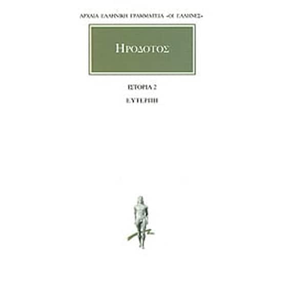 Ευτέρπη image 0