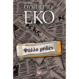Φύλλο μηδέν