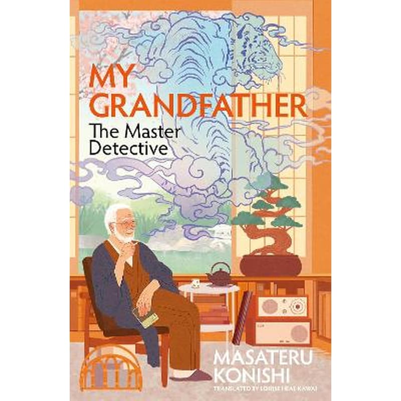My Grandfather, the Master Detective