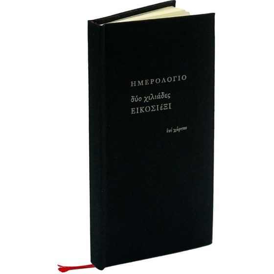 Ημερολόγιο Εβδομαδιαίο Επί Χάρτου 2026 Ύφασμα 8x16cm (1 Τεμάχιο) image 17