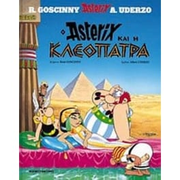 Αστερίξ και Κλεοπάτρα