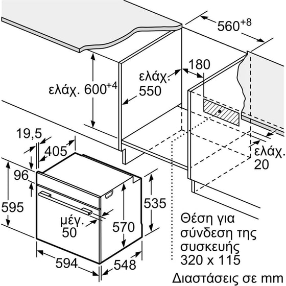 BOSCH HBA534ES4 71 Lt Inox Εντοιχιζόμενος Φούρνος Άνω Πάγκου image 5