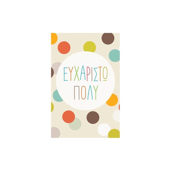 Ευχετήρια Κάρτα GNF Mini Money Wallet Ευχαριστώ image 0