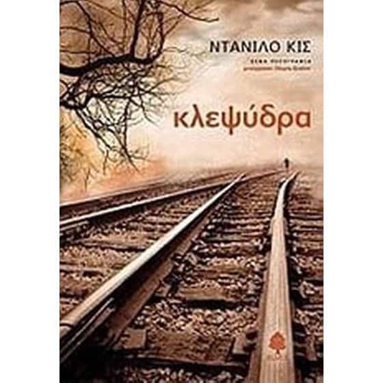 Κλεψύδρα image 0