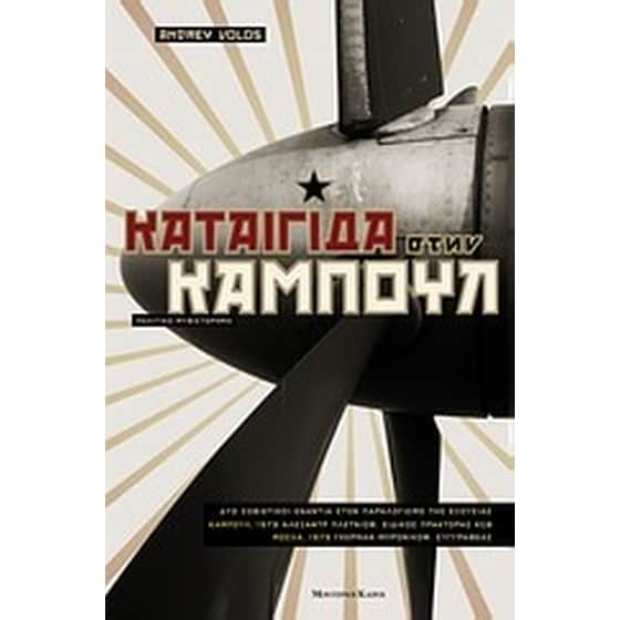 Καταιγίδα στην Καμπούλ image 0