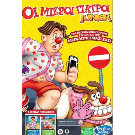 Operation Junior - Επιτραπέζιο (Hasbro) image 0