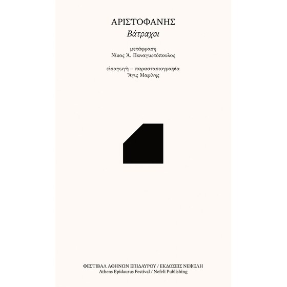 Βάτραχοι image 0