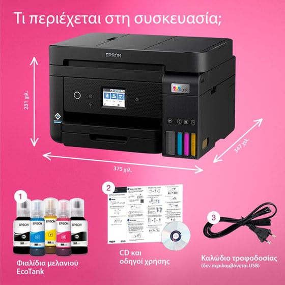 Epson EcoTank L6290 Εγχρωμο Πολυμηχάνημα Inkjet A4 με WiFi, Ethernet, ADF, Duplex Print, FAX (C11CJ60404) image 3