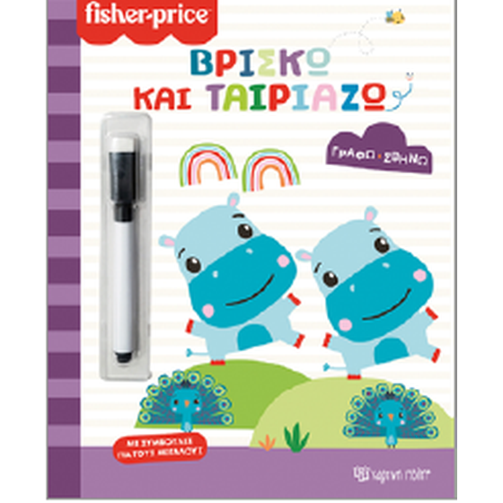 Βρίσκω και ταιριάζω image 0