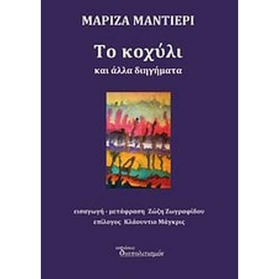 Το κοχύλι image 0