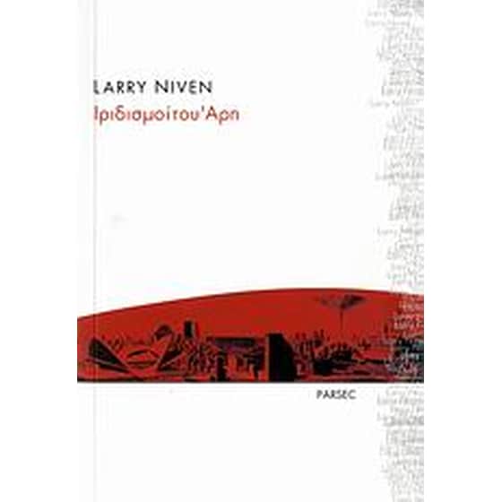 Ιριδισμοί του Άρη image 0