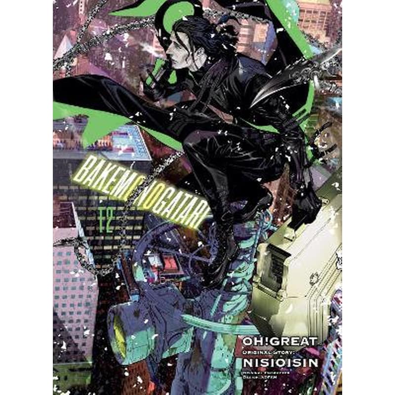 Bakemonogatari (manga), Vol. 12