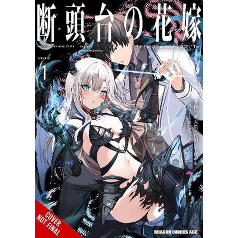 Guillotine Bride, Vol. 1 (manga)
