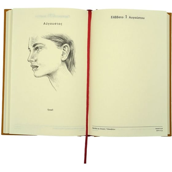 Ημερολόγιο Ημερήσιο Επί Χάρτου 2026 Ύφασμα 12x18.5cm (1 Τεμάχιο) image 15