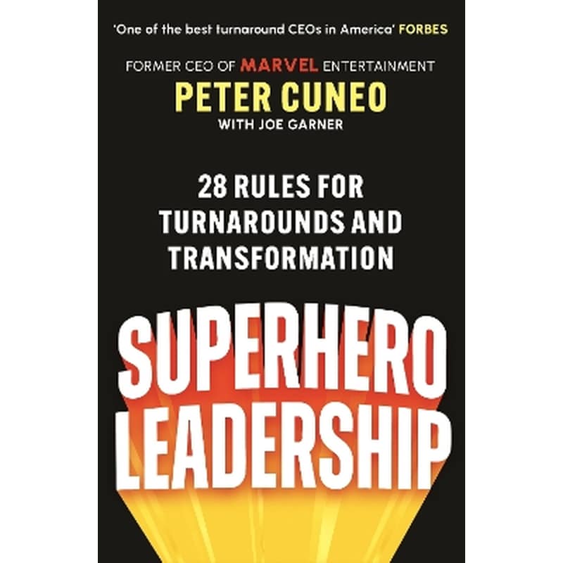 Superhero Leadership
