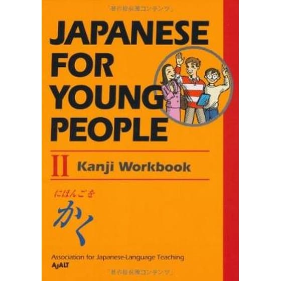 Japanese For Young People Ii Kanji Workbook image 0