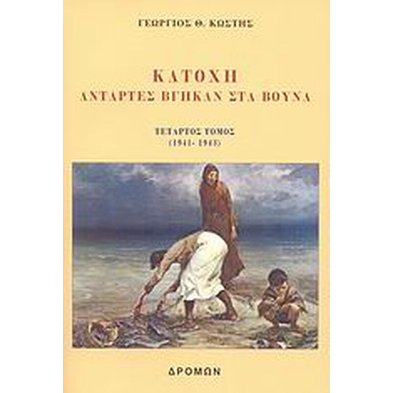 Κατοχή