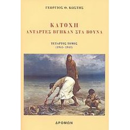 Κατοχή