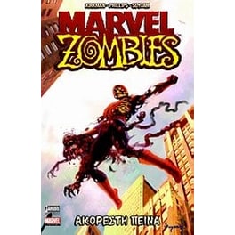 Marvel Zombies- Ακόρεστη πείνα