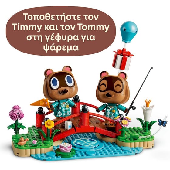 LEGO® Animal Crossing™ Η Ημέρα του Timmy & του Tommy στην Εξοχή (77059) image 2