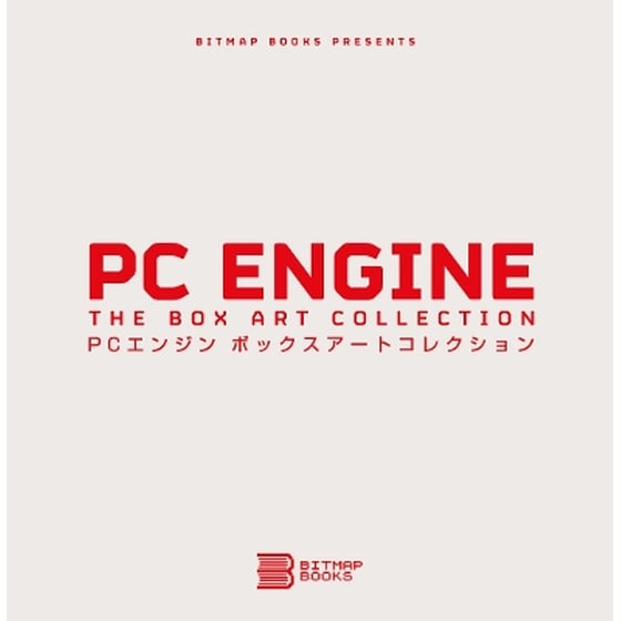 PC Engine: The Box Art Collection image 0