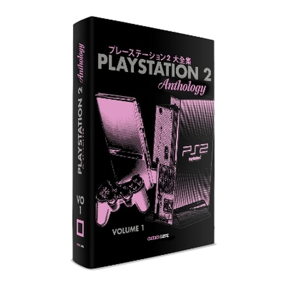 Playstation 2 Anthology Vol. 1 image 0