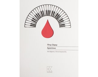 Αμαντέους image 1