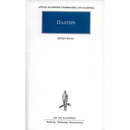 Επιστολαί