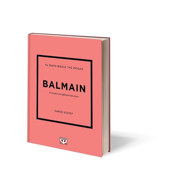 Τα μικρά βιβλία της μόδας: Balmain image 2