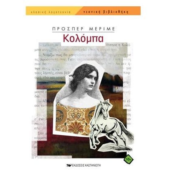 Κολόμπα image 0