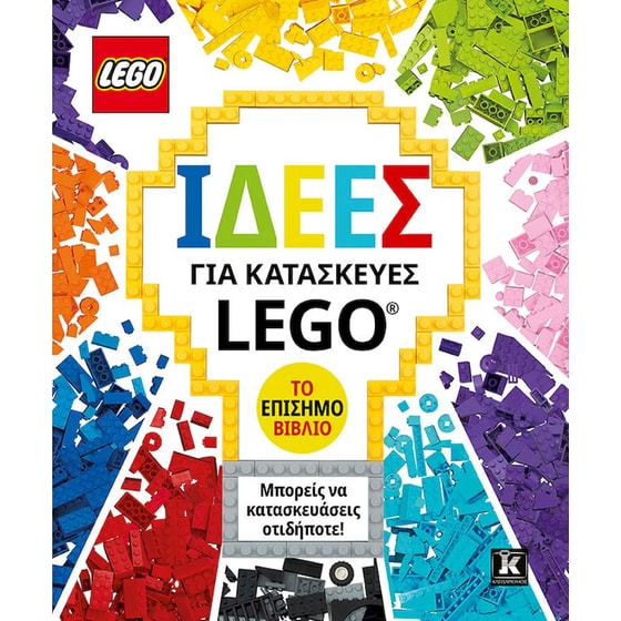 Ιδέες για κατασκευές LEGO® image 0